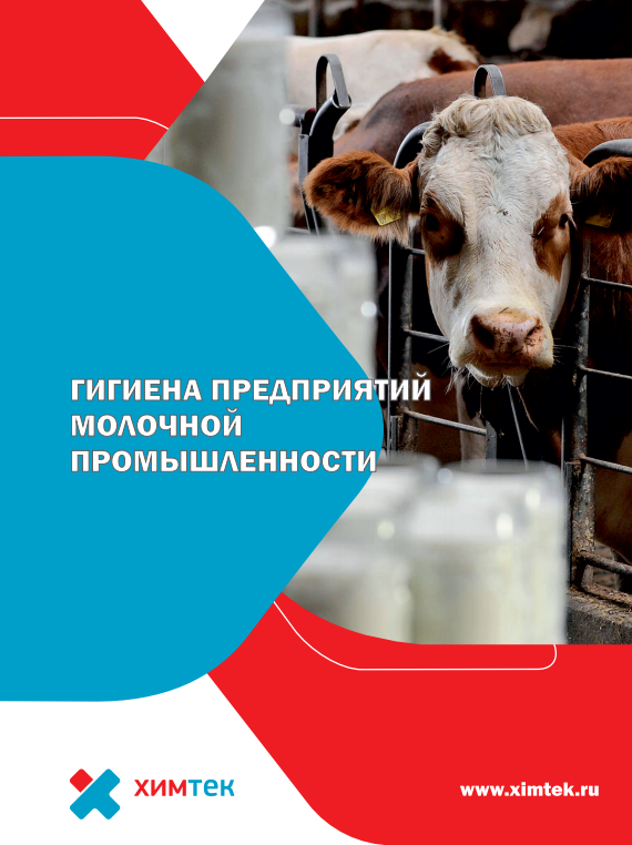 молоко